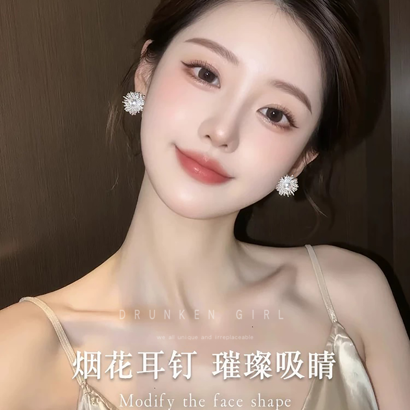 烟花珍珠花朵耳钉女秋冬韩系轻奢高级感耳环超好看独特漂亮耳饰品