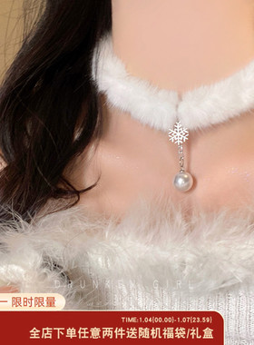 雪花毛绒choker项链女秋冬
