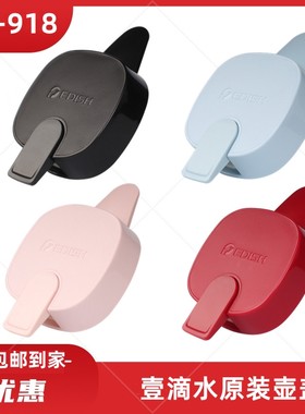 edish壹一滴水保温壶盖子