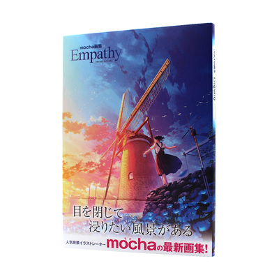 现货 mocha画集：Empathy 人气动漫游戏背景插画师作品集绘画画册 日文原版进口 宣美图书正版