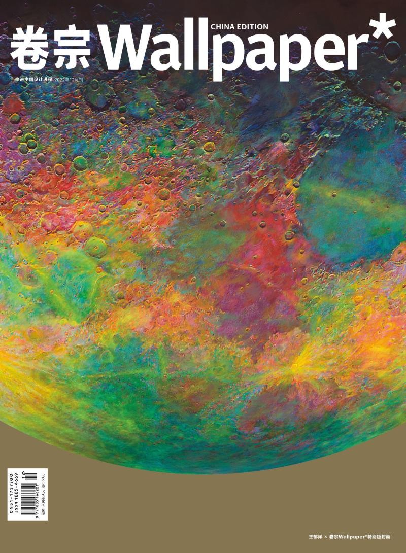 现货 wallpaper 卷宗杂志 2022年12月刊 奔驰 & dior家居 & dior艺术