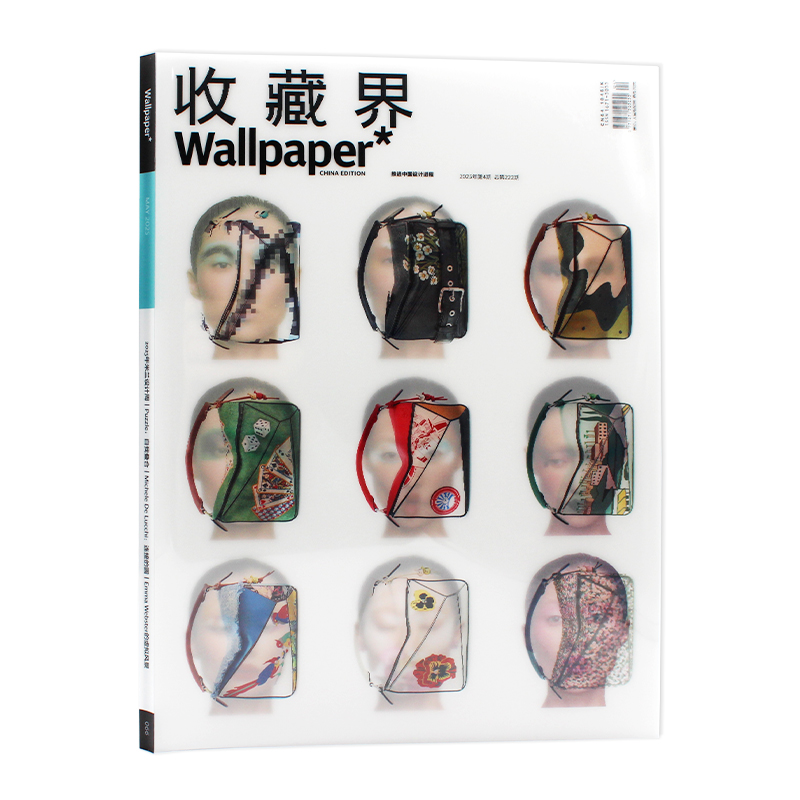 现货 Wallpaper中文版 收藏界(原卷宗)杂志 2025年5月刊 汪曲攸封面 第66期特辑