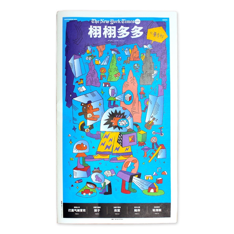 现货 The New York Times for Kids 栩栩多多 儿童特刊 2021年11月刊 少儿科普百科 中英双语 少儿科普系列杂志