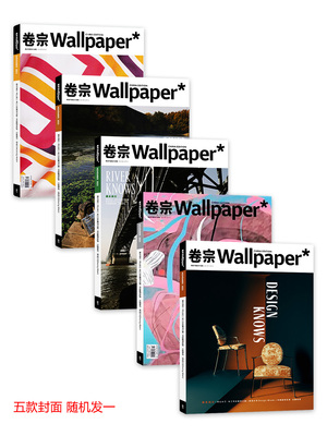现货 Wallpaper 卷宗杂志 2023年12月刊 贺聪AB两款 & 粉色艺术家 & DIOR MAISON & 路虎封面 封面随机发一