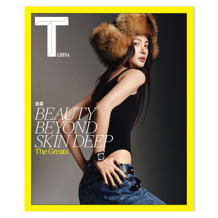 现货 T Magazine 锦绣杂志 2025年11月刊 金晨A/B两款封面 & 上美影群像封面 时尚摄影 内容一致 封面随机发一