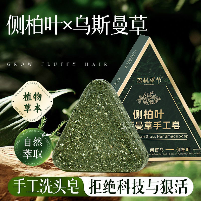 侧柏叶新疆乌斯曼草洗发皂何首乌