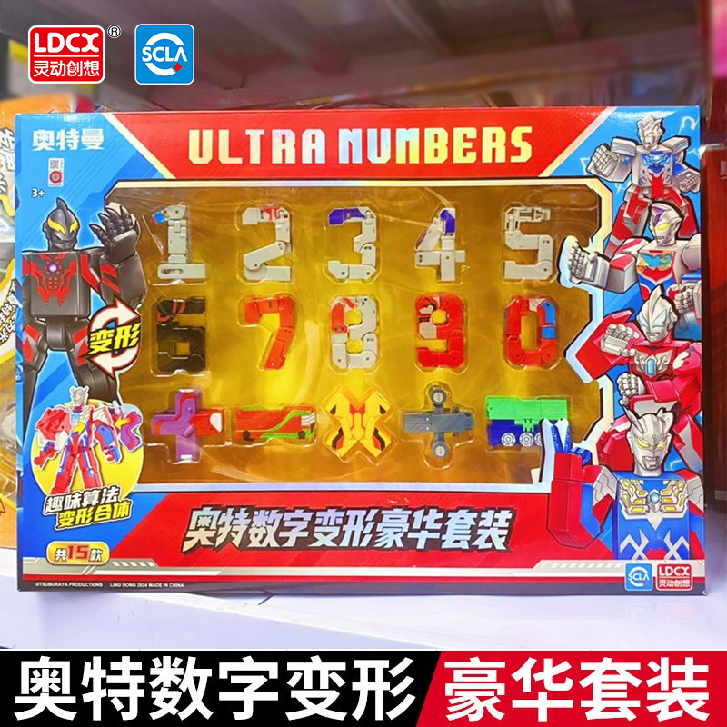 灵动新款奥特曼数字变形