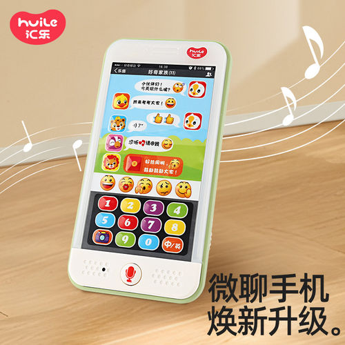 汇乐新升级微聊手机玩具