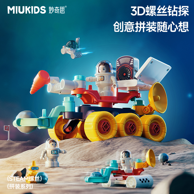 汇乐妙奇思星球探测车SE