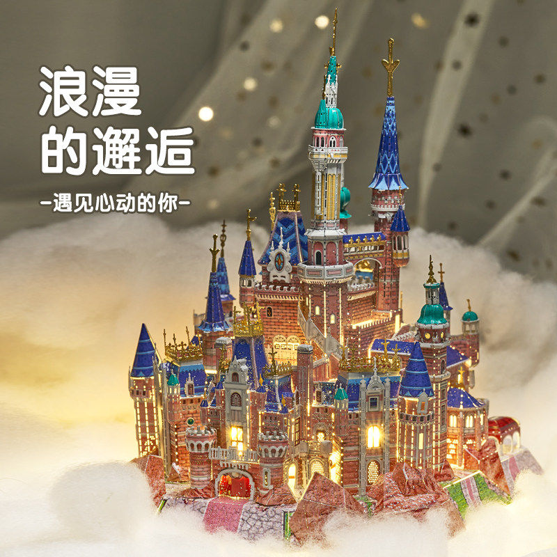 钢达立体拼图梦幻城堡金属拼装模型成人手工diy童话小屋玩具礼物