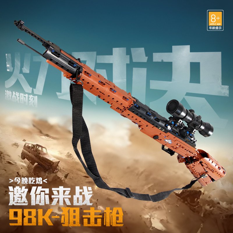 双鹰咔搭98K积木枪拼装可