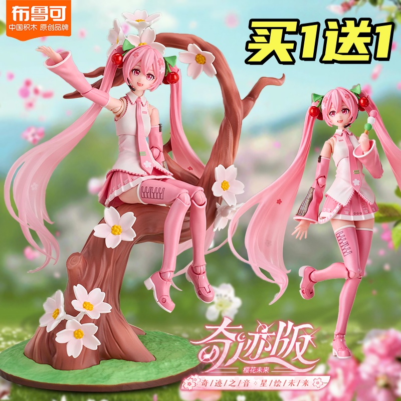 布鲁可初音未来手办樱花未来奇迹版人偶Miku周边美少女礼物送女.