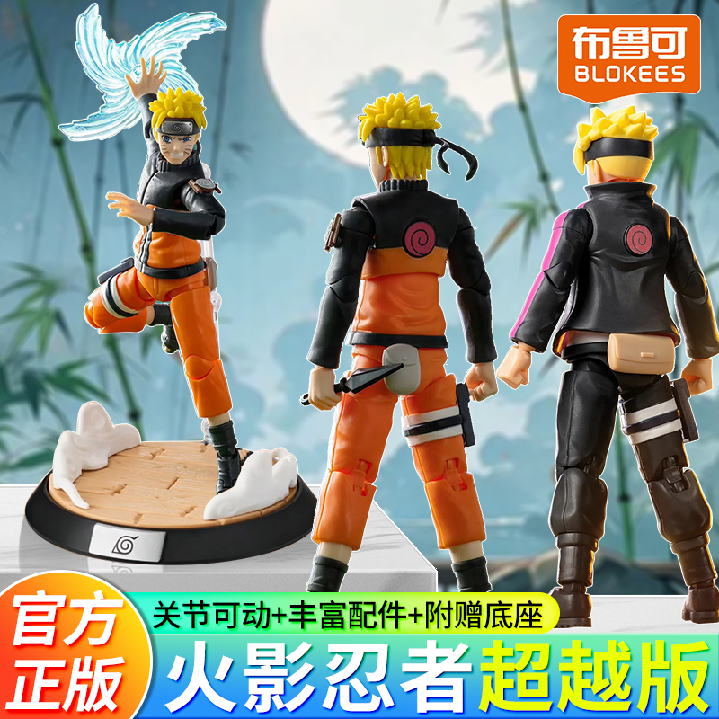 官方正版布鲁可积木人火