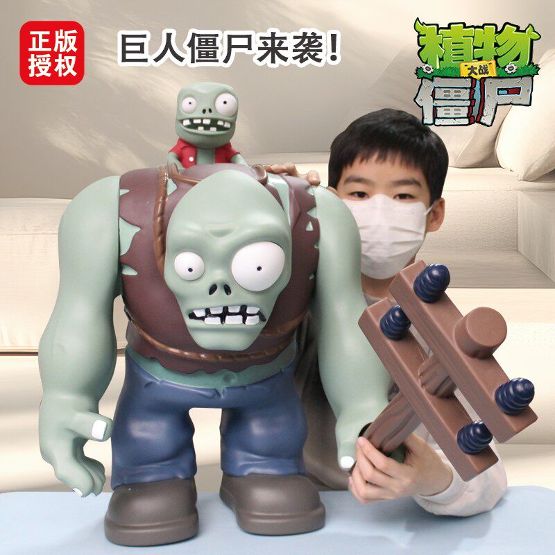 官方正版植物大战僵尸玩