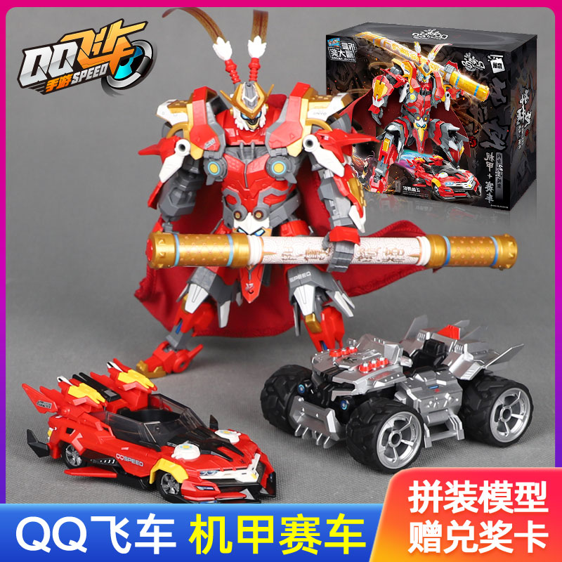 启蒙qq飞车积木模型拼装