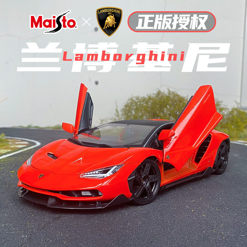 美驰图正版1:18合金兰博基尼跑车汽车LP700-4 车模型仿真摆件礼物
