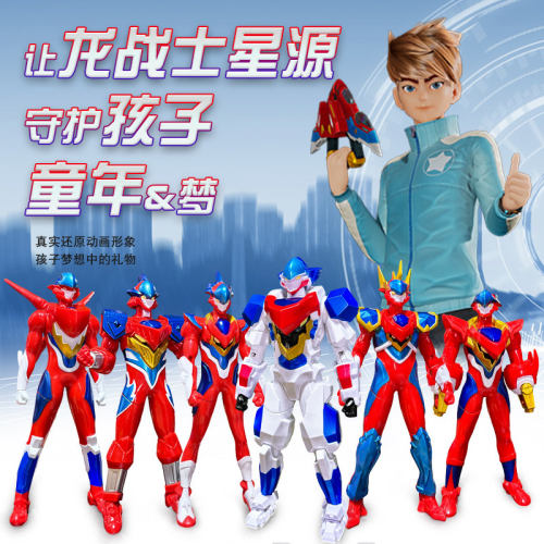 龙战士星源2绝招机器人