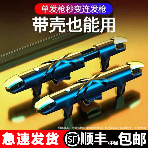 吃鸡神器连点器一体式自动压抢