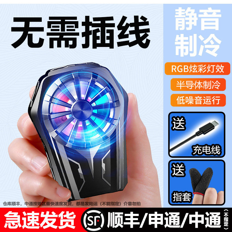 半导体手机散热器黑鲨适用苹果小米vivo华为oppo红魔2pro水冷制冷背夹冰封降温神器风扇吃鸡游戏风冷直播专用使用感如何?