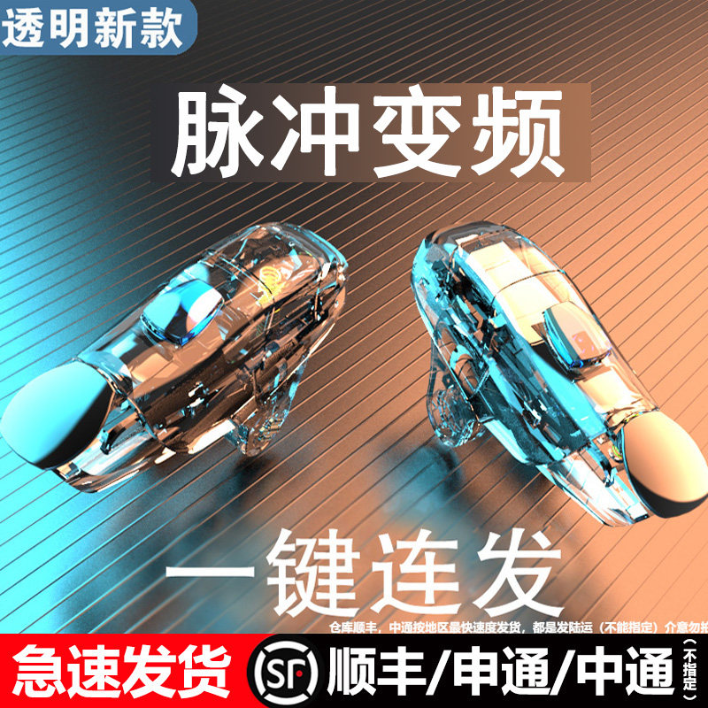 吃鸡神器外设三角洲行动辅助四指连发不断触使命和平召唤精英刺激手游