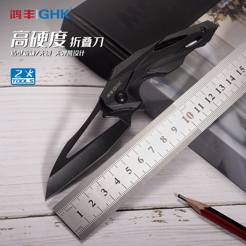 鸿丰高硬度水果刀随身小刀