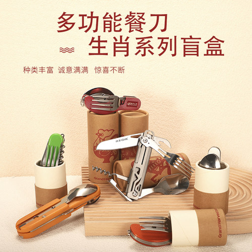 鸿丰ghk户外多功能刀叉礼盒装
