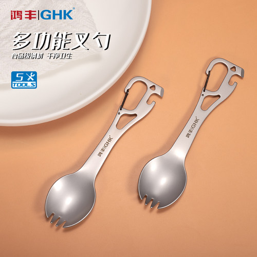 鸿丰GHK便携野营餐具叉勺