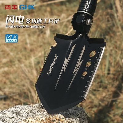 鸿丰GHK户外多功能工兵铲