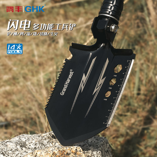 鸿丰GHK户外多功能工兵铲