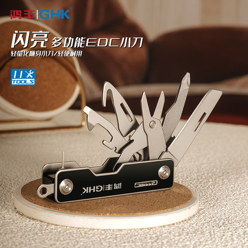 鸿丰GHK多功能刀瑞士小刀