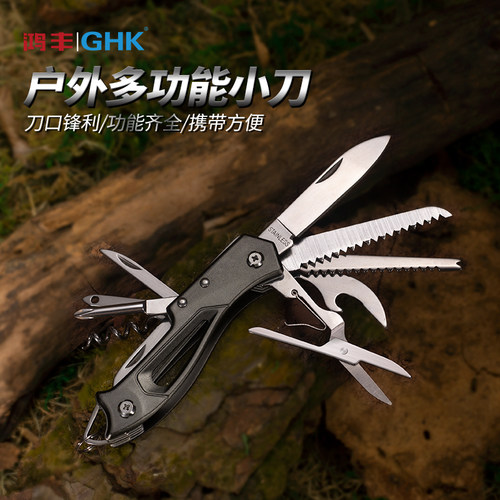 鸿丰GHK多功能小刀户外便携edc
