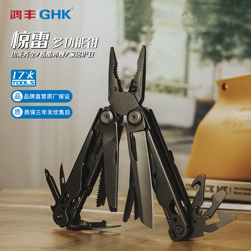 鸿丰GHK多功能钳万用工具钳子图片