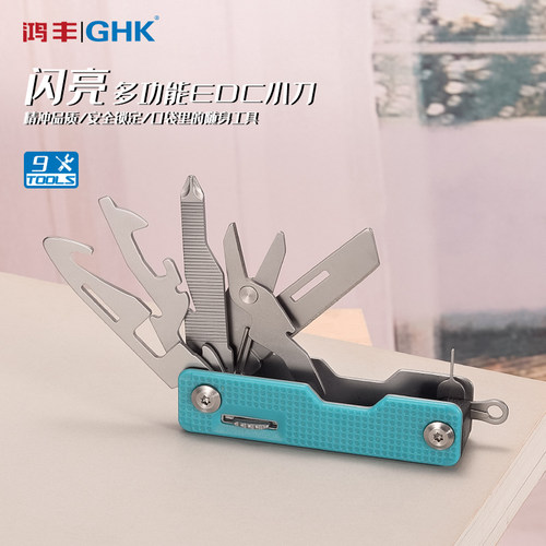 GHK多功能瑞士小刀户外工具
