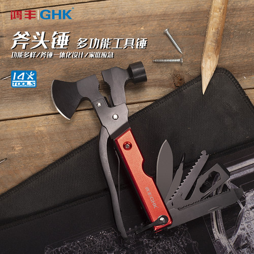 鸿丰GHK斧头锤子多功能虎口钳应急车载破窗逃生工具户外露营斧头