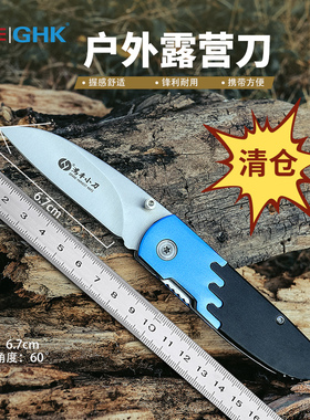 鸿丰GHK露营水果刀随身户外多功能小刀便携野营高硬度多用小折刀