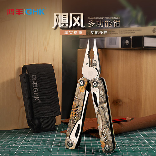 鸿丰GHK飓风多功能钳户外装备