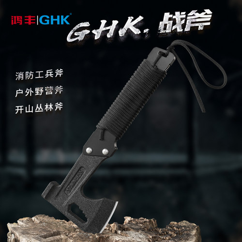鸿丰GHK多功能工兵斧野营斧战术斧开山斧子户外野外防身露营斧头