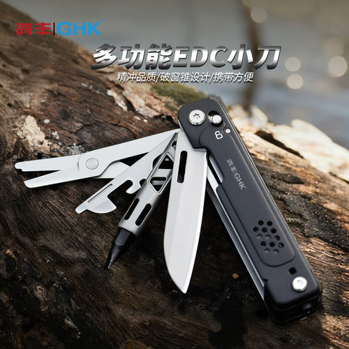 鸿丰GHK钢9S多功能小刀车载应急