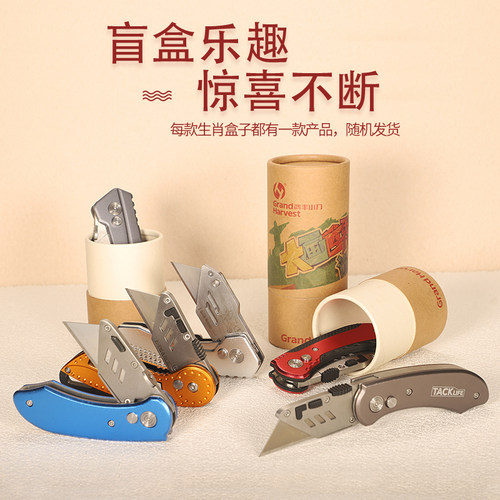 鸿丰GHK多功能美工刀礼盒装