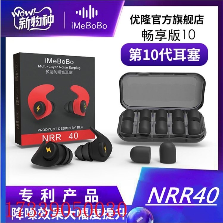 降噪音睡眠耳塞睡觉使用防吵防噪音耳塞学生宿舍硅胶海绵隔音耳塞