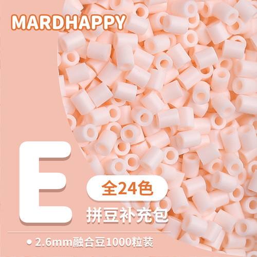 24色E系列补充包MARDHAPPY婆娑星芒芳草家黄豆补充包通用融合拼豆