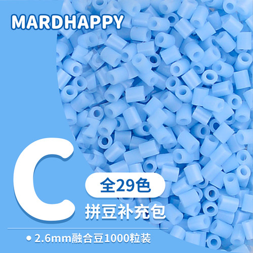 29色C系列补充包MARDHAPPY婆娑星芒芳草家黄豆补充包通用融合拼豆