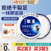 裂王抗裂修护复霜新喜乐护手霜官方旗舰店防干裂可宁霜膏香港正品