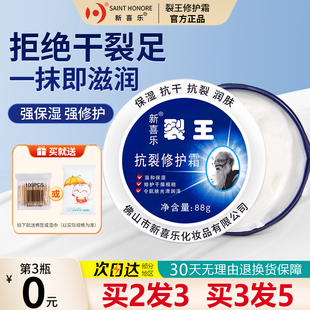 裂王抗裂修护复霜新喜乐护手霜官方旗舰店防干裂可宁霜膏香港正品