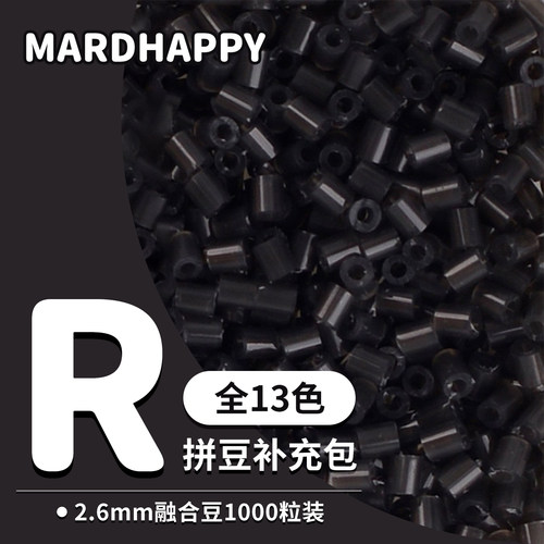 13色R系列补充包MARDHAPPY婆娑星芒芳草家黄豆补充包通用融合拼豆