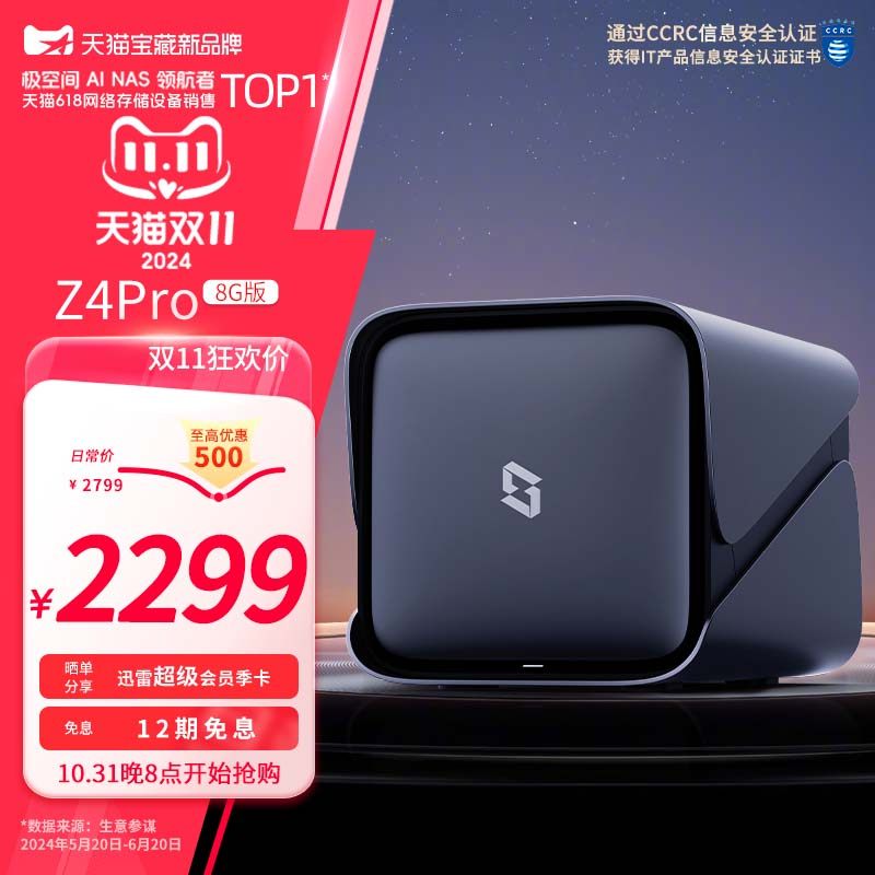 ���ռ�˽����Z4Pro����洢16G�ڴ�nas�������ֻ�ƽ�����ݼ�ͥ���̾����������洢������N97����iPhone16 Z4Pro 16G�ѽ�ҡ����̡�