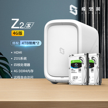 极空间私有掌4G版Z2S网络存储服务器nas家庭低功耗网盘个人云局域网共享储存器硬盘套装酷鹰4T2
