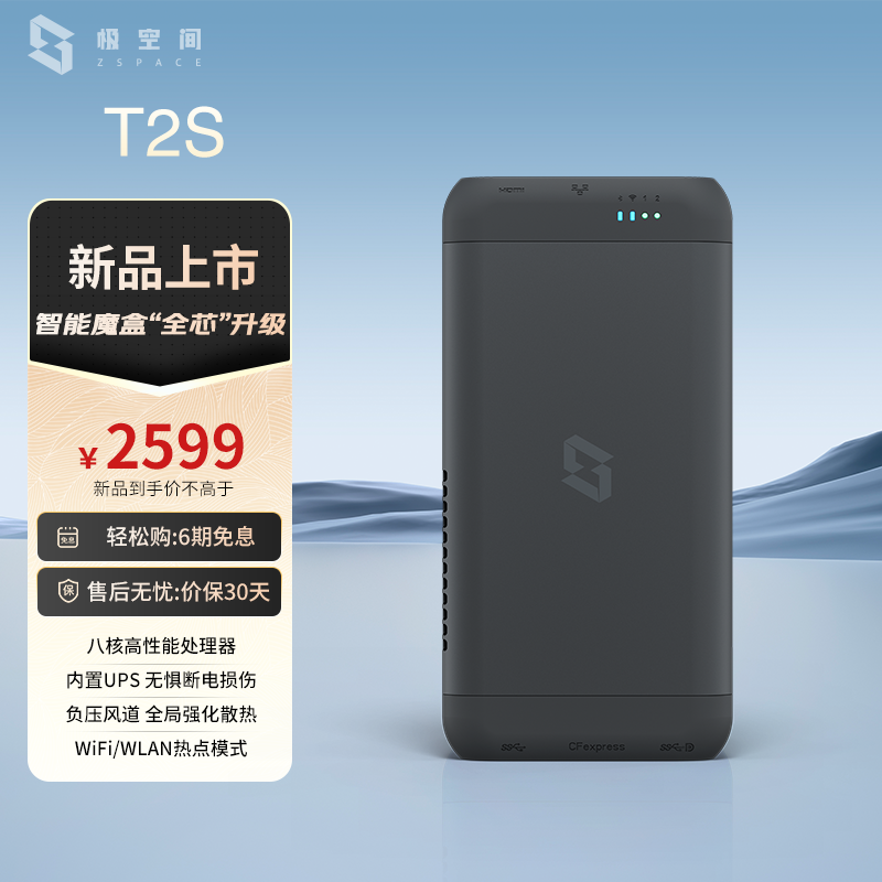 ռ˽T2Sȫ̬NAS洢ħбЯMiniͶӰSSDiPhone16ʵ2599Ԫ
