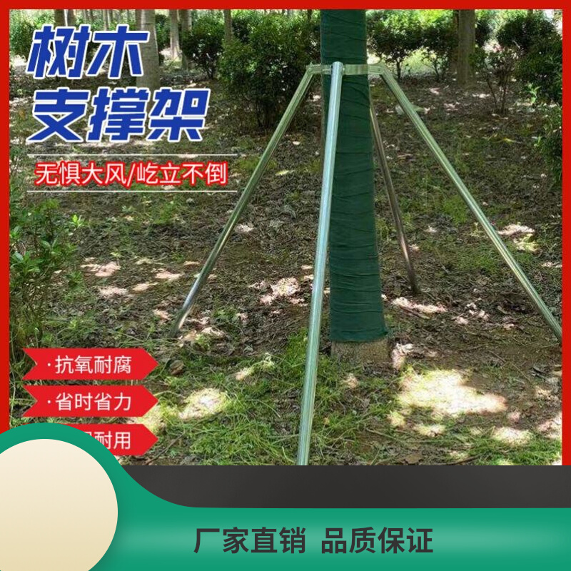 树木支撑架树木支撑杆固定器w园林树木固定器大树固定器稳固绿化