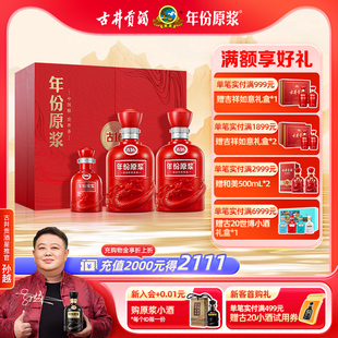 详情领淘金币 2浓香白酒礼盒 古井贡酒年份原浆古16礼盒50度500ml